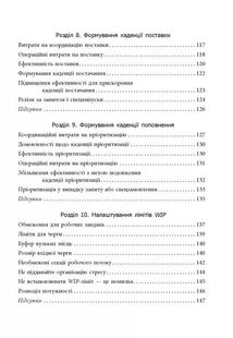 Канбан. Успішні еволюційні зміни для вашого технологічного бізнесу. Image №6