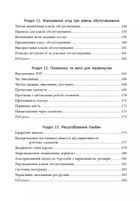 Канбан. Успішні еволюційні зміни для вашого технологічного бізнесу. Image №7
