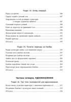 Канбан. Успішні еволюційні зміни для вашого технологічного бізнесу. Image №8