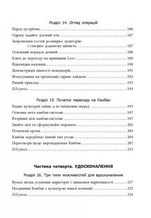 Канбан. Успішні еволюційні зміни для вашого технологічного бізнесу. Image №8