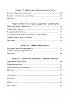 Канбан. Успішні еволюційні зміни для вашого технологічного бізнесу. Image №9
