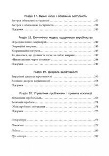 Канбан. Успішні еволюційні зміни для вашого технологічного бізнесу. Image №9
