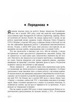 Канбан. Успішні еволюційні зміни для вашого технологічного бізнесу. Image №10