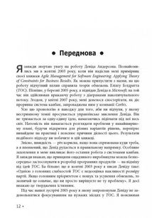 Канбан. Успішні еволюційні зміни для вашого технологічного бізнесу. Image №10