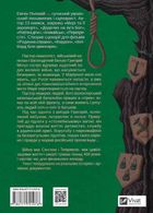 Фінальний епізод війни, що триває 400 років. Image №2