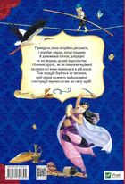 У світі улюблених казок. Image №2