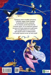 У світі улюблених казок. Image №2