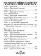 Камасутра. Image №6