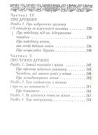 Камасутра. Image №7