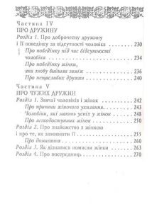 Камасутра. Image №7