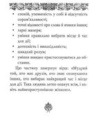 Камасутра. Image №8