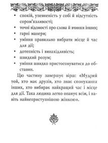 Камасутра. Image №8