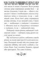 Камасутра. Image №10