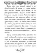 Камасутра. Image №12