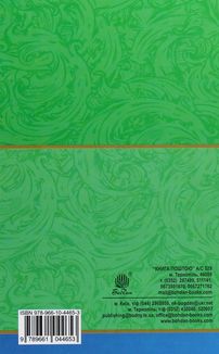 Хроніка капітана Блада. Книга 2. Image №3