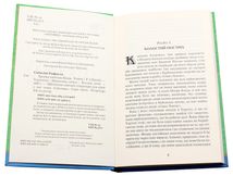 Хроніка капітана Блада. Книга 2. Image №4