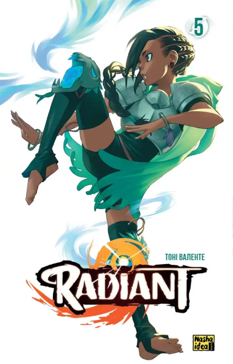 Обкладинка Radiant. Том 5