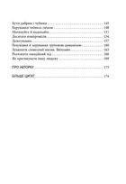 Кишенькова емоційного інтелекту. Image №5