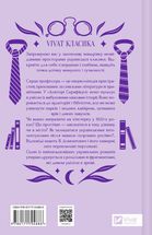 Доктор Серафікус (з кольоровим зрізом). Image №3