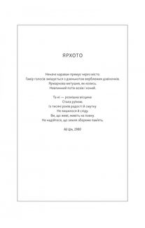 1000 років радості й смутку. Мемуари. Image №3