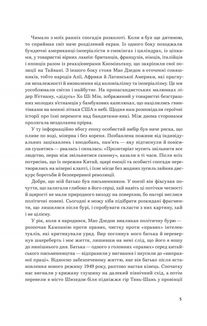 1000 років радості й смутку. Мемуари. Image №5