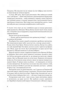 1000 років радості й смутку. Мемуари. Image №6