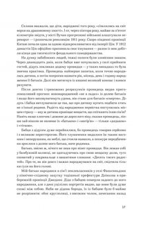 1000 років радості й смутку. Мемуари. Image №9