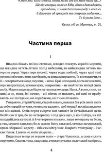 Сад Гетсиманський. Image №3