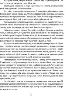 Сад Гетсиманський. Image №4