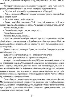 Сад Гетсиманський. Image №8