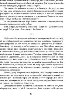 Сад Гетсиманський. Image №10