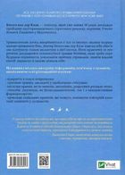 Тіло веде лік. Як лишити психотравми в минулому. Зображення №1