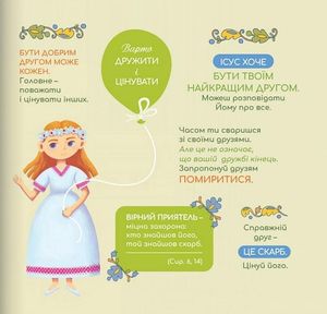 Пам’ятка Першої Сповіді й урочистого святого Причастя. Для дівчинки — Лідія Чир, фото 13
