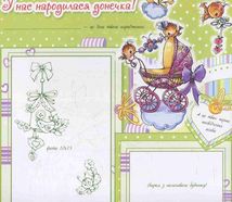 Альбом для немовлят. Люба донечка. Зображення №12