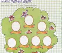 Альбом для немовлят. Люба донечка. Зображення №14