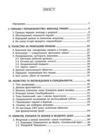Убити тирана. Історія тираноборства. Зображення №7