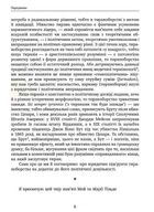 Убити тирана. Історія тираноборства. Зображення №10