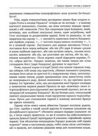 Убити тирана. Історія тираноборства. Зображення №13