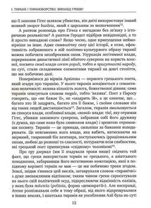 Убити тирана. Історія тираноборства. Зображення №14