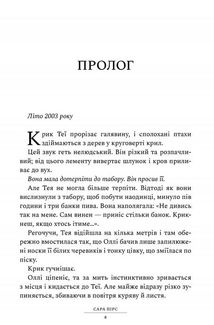 Ретрит. Зображення №3