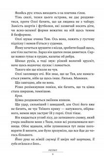 Ретрит. Зображення №4