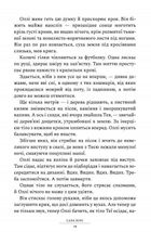 Ретрит. Зображення №5