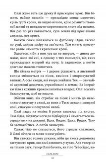 Ретрит. Зображення №5