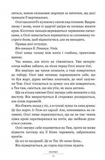 Ретрит. Зображення №6