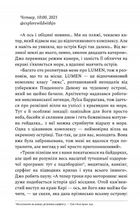 Ретрит. Зображення №8