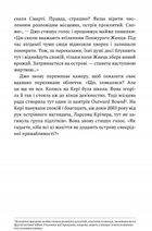 Ретрит. Зображення №9