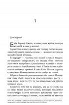 Ретрит. Зображення №10