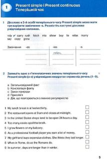 English. Граматика – це просто! Вправи до всіх важливих граматичних тем. Зображення №5
