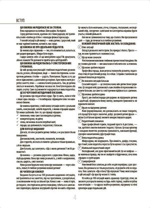100 практичних кейсів вихователя на щодень — фото 7