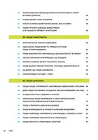 100 речей, які кожен дизайнер повинен знати про людей. Image №3